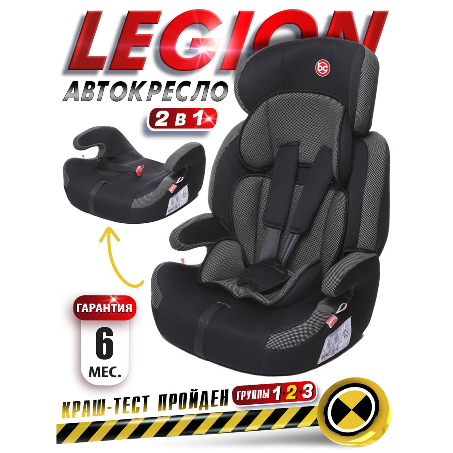 Автокресло BabyCare Legion черный карбон - фото 1