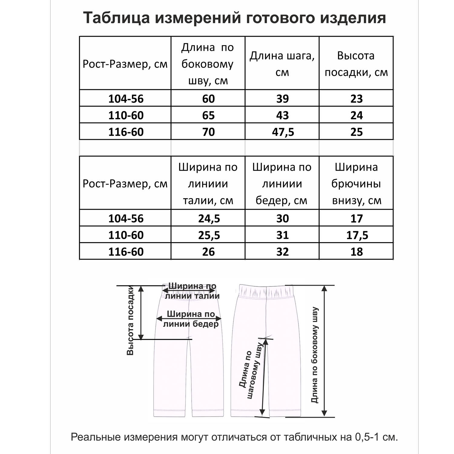 Брюки Мамуляндия 20-638-6 АССОРТИ - фото 4