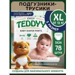 Подгузники Teddy Baby Easy