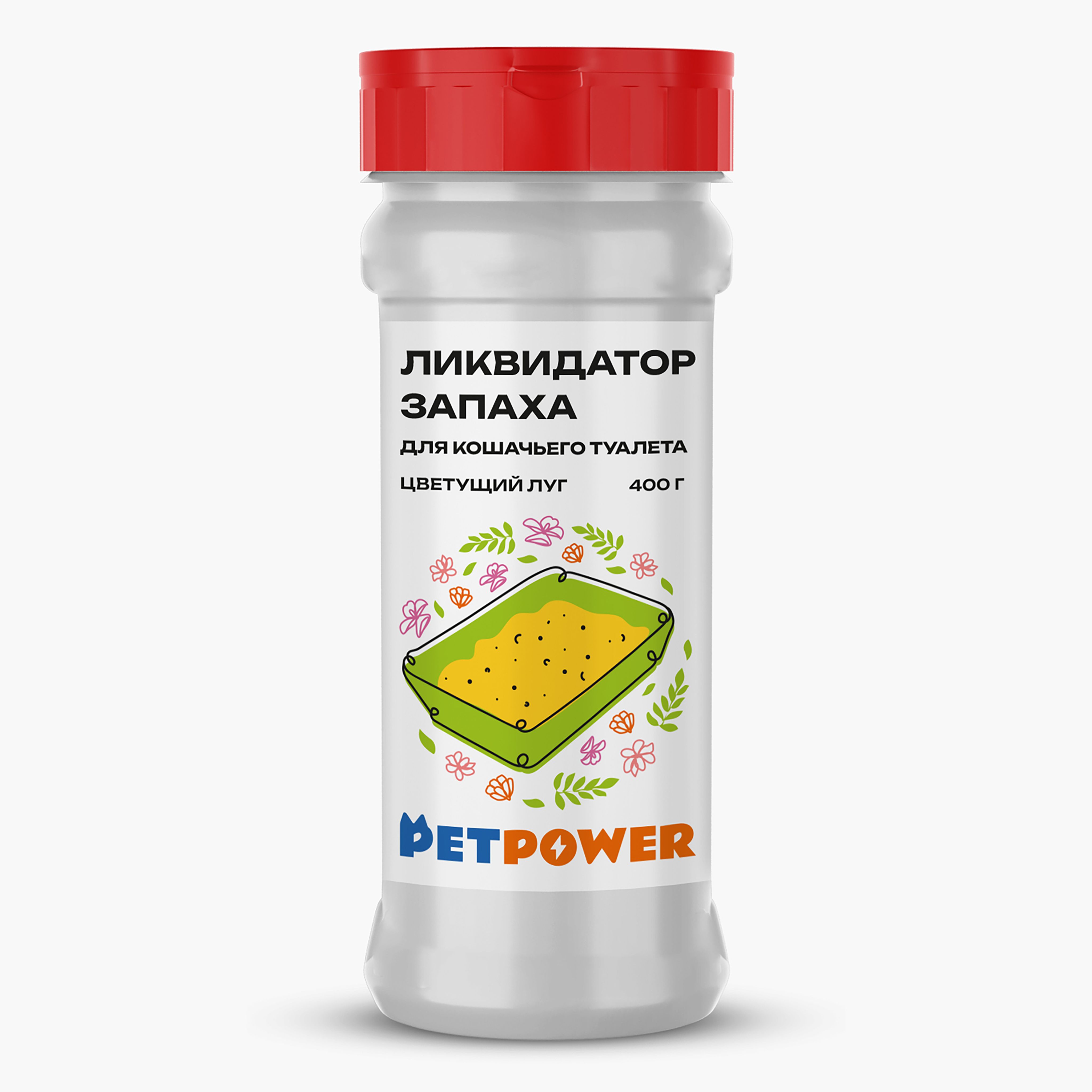 Ликвидатор запаха PETPOWER для кошачьего туалета. Цветущий луг - фото 6