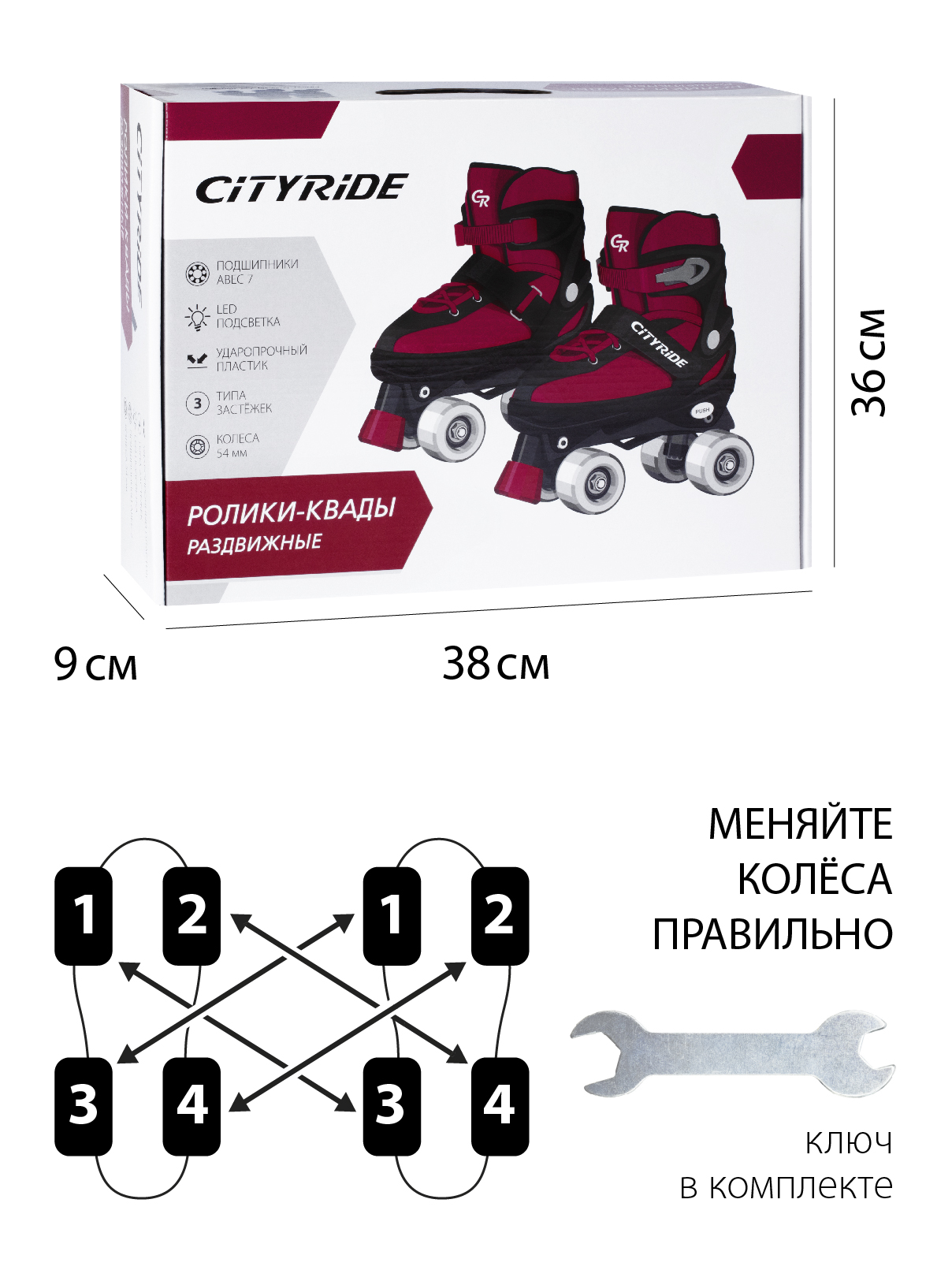 Ролики Квады детские раздвижные CITYRIDE для девочки - фото 4