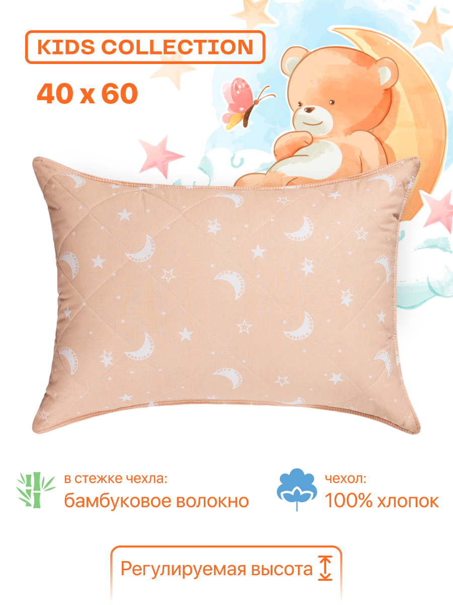 Подушка детская Фабрика снов Хлопок Бамбук (kids collection) 40*60