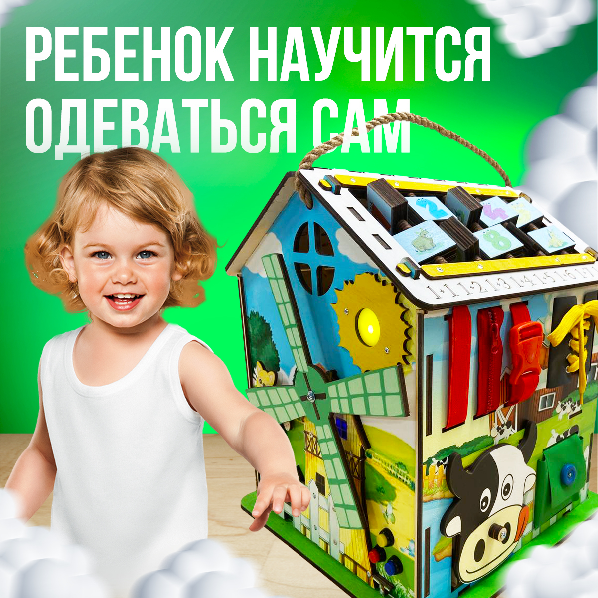 Бизиборд Kid Clever Развивающий домик со светом Ферма большой - фото 6