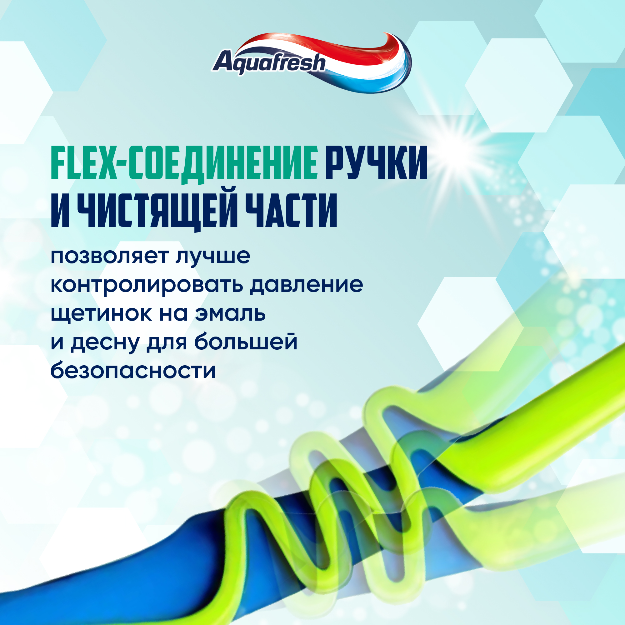 Зубная щетка Aquafresh Мои большие зубки мягкая 6-8лет в ассортименте - фото 5