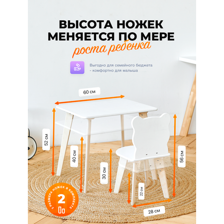 Комплект мебели детский Klikkin Белый растущий стул и стол
