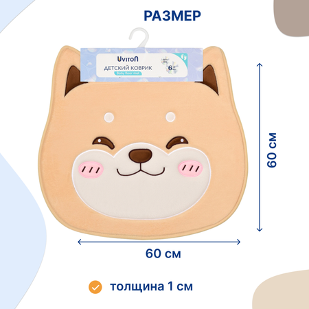 Мягкий коврик Uviton Кошечка