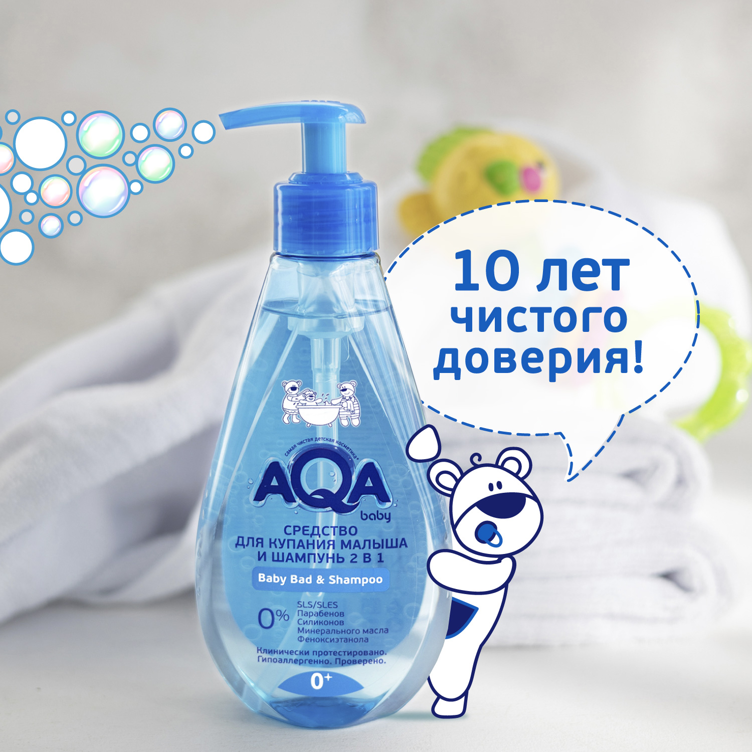 Средство для купания малыша AQA baby Шампунь 2в1 250мл с 0месяцев - фото 5