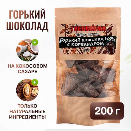 Шоколад горький Theobroma Пища Богов кусковой