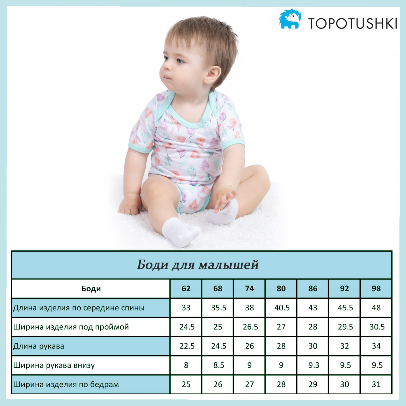 Боди TOPOTUSHKI Т03054158ку - фото 2