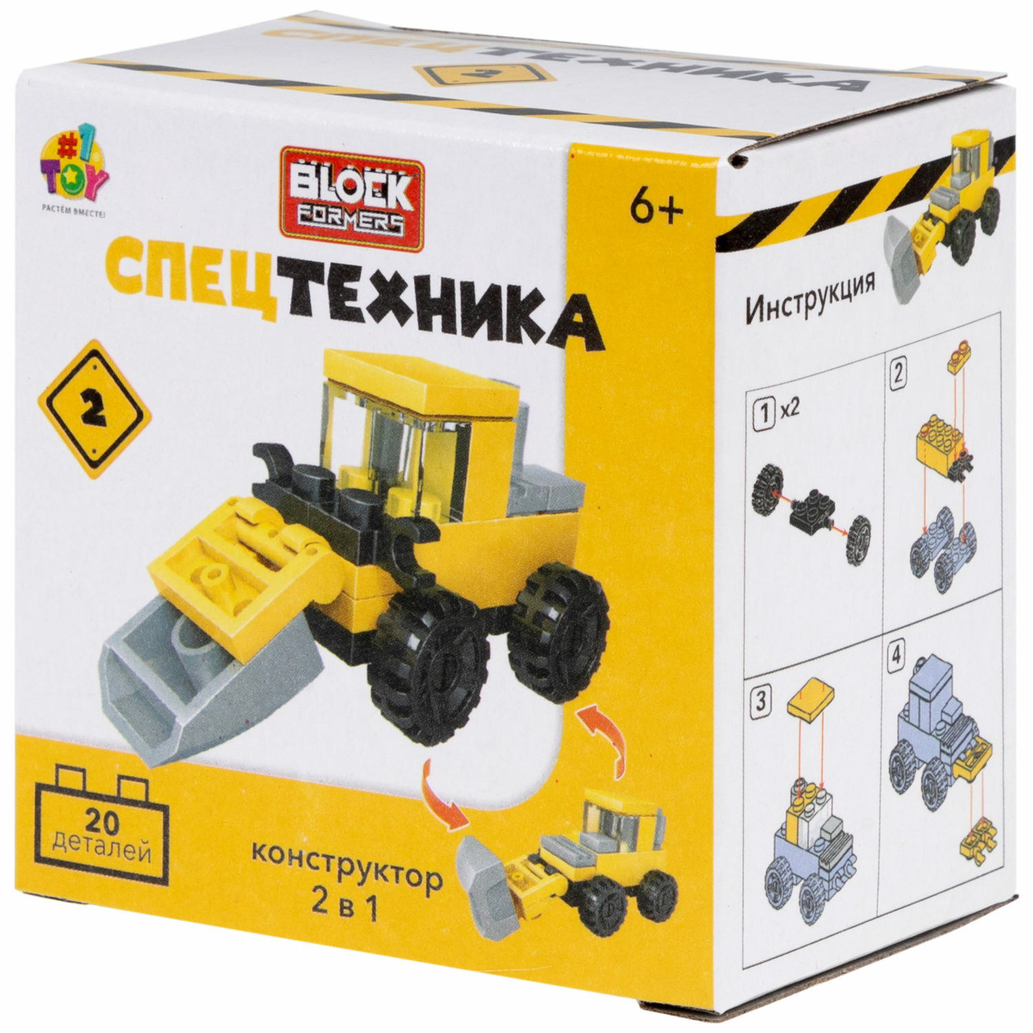 Игрушка-сюрприз 1TOY Blockformers спецтехника 2 в 1 - фото 6