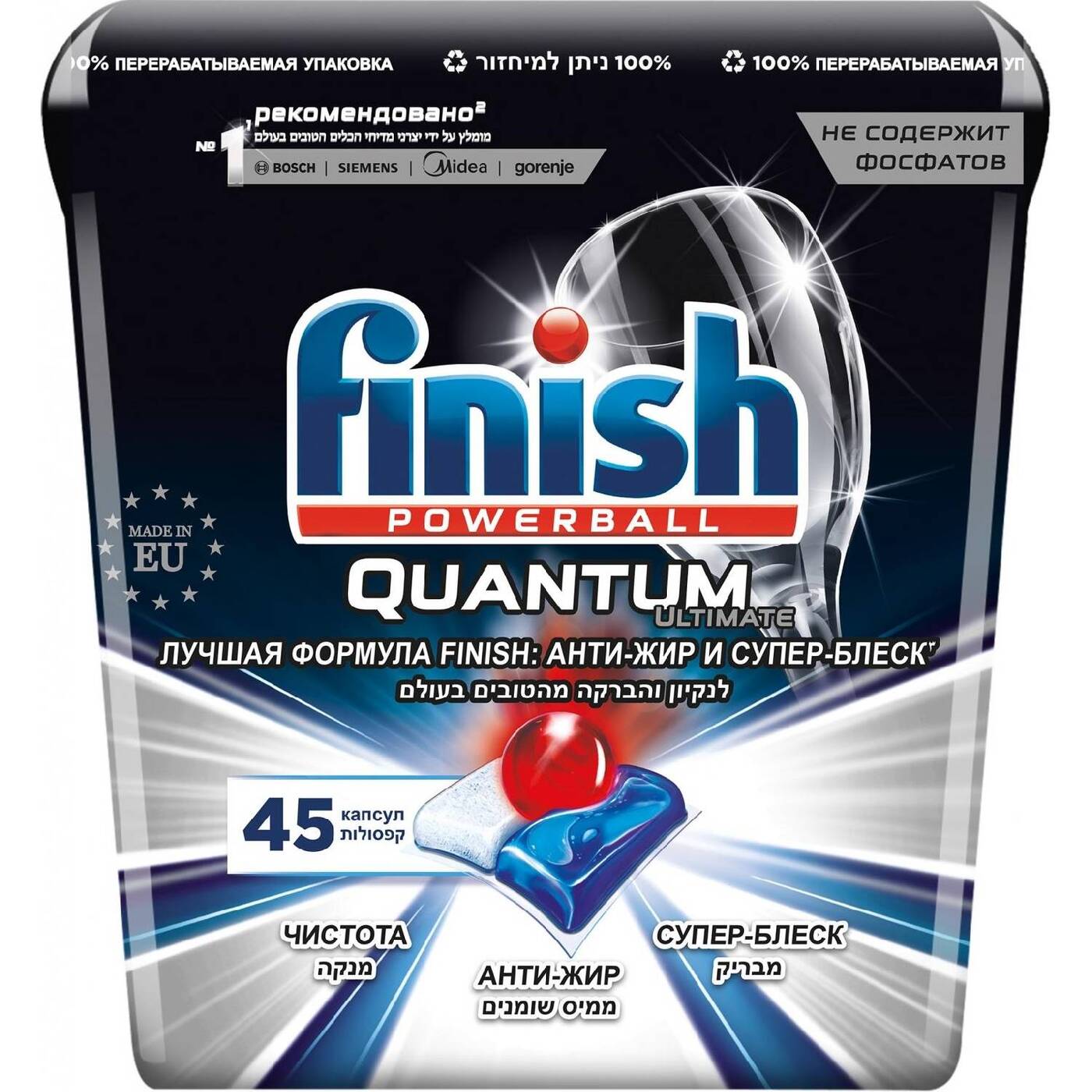 Капсулы Finish Quantum Ultimate для посудомоечных машин 60 шт - фото 1