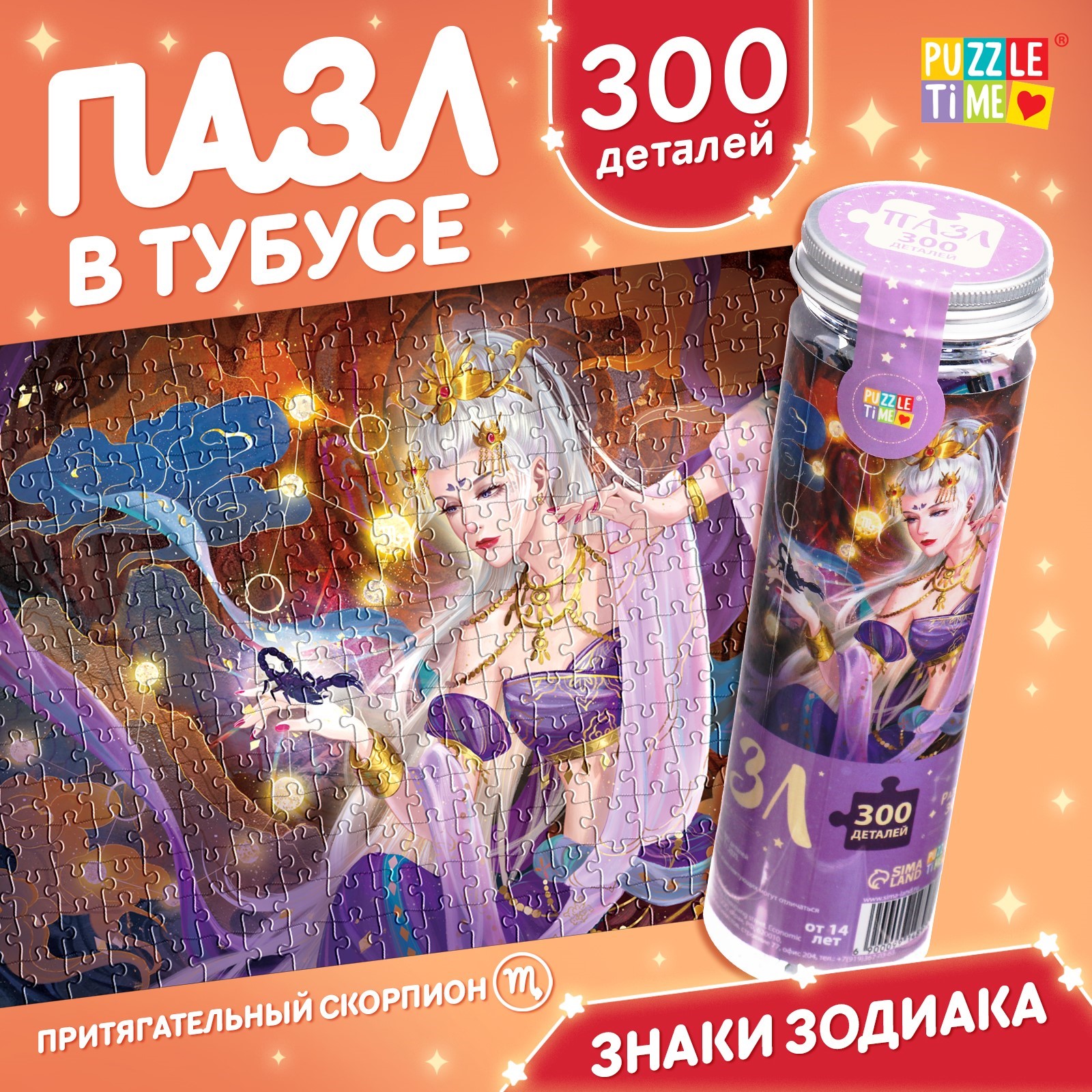 Пазл в тубусе Puzzle Time Притягательный скорпион 300 деталей - фото 1