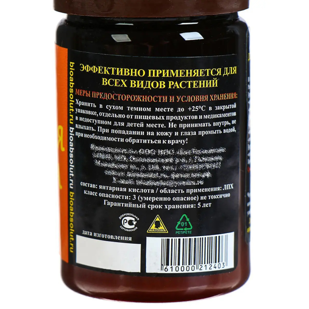 Удобрение БИОАБСОЛЮТ Янтарная кислота 50 мл купить по цене 205 ₽ в  интернет-магазине Детский мир