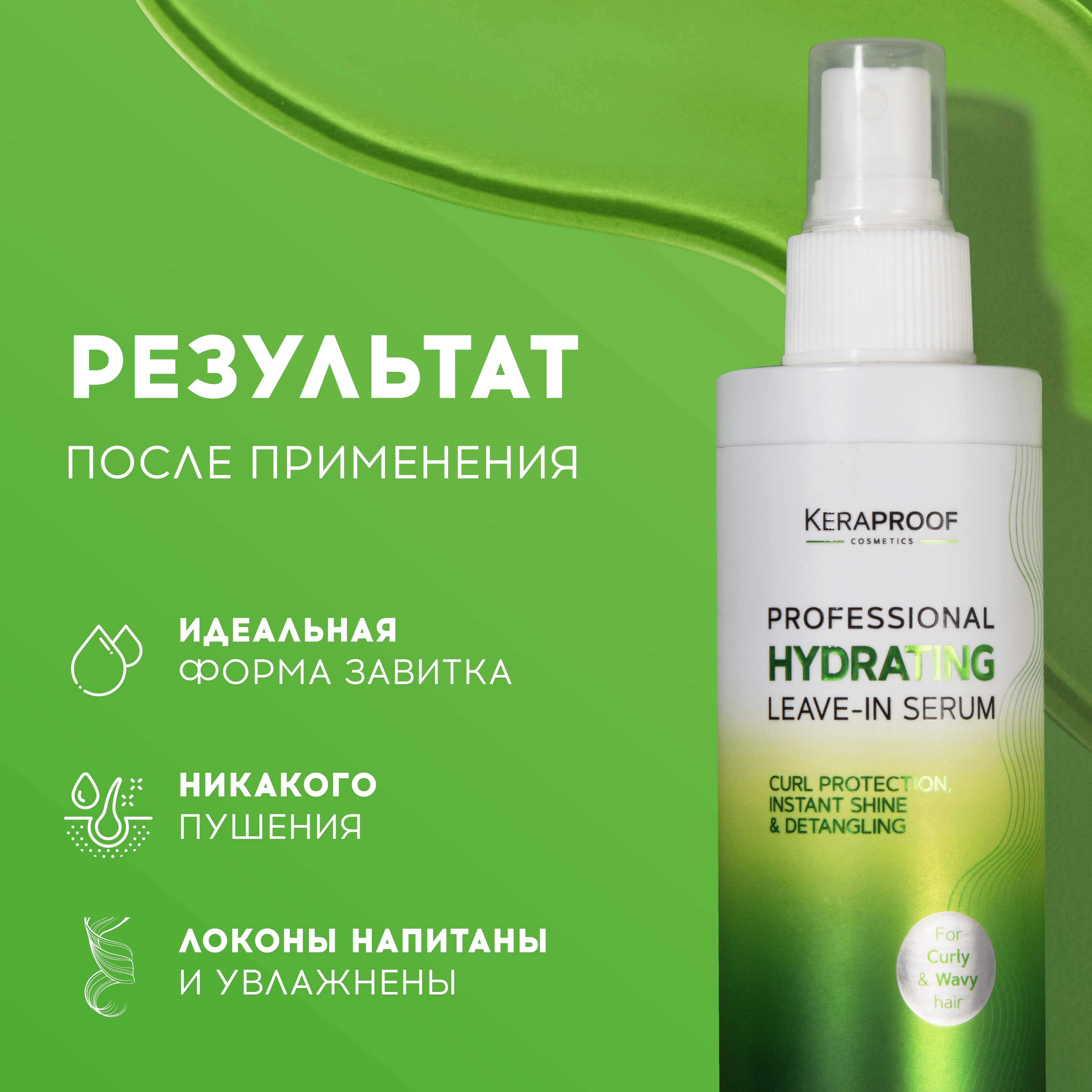 Спрей для волос KERAPROOF термозащитный для ухода и укладки кудрявых волос с киноа и кератином 200 мл - фото 3