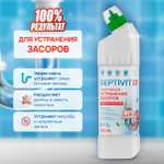 Средство от засоров труб SEPTIVIT Premium 750мл