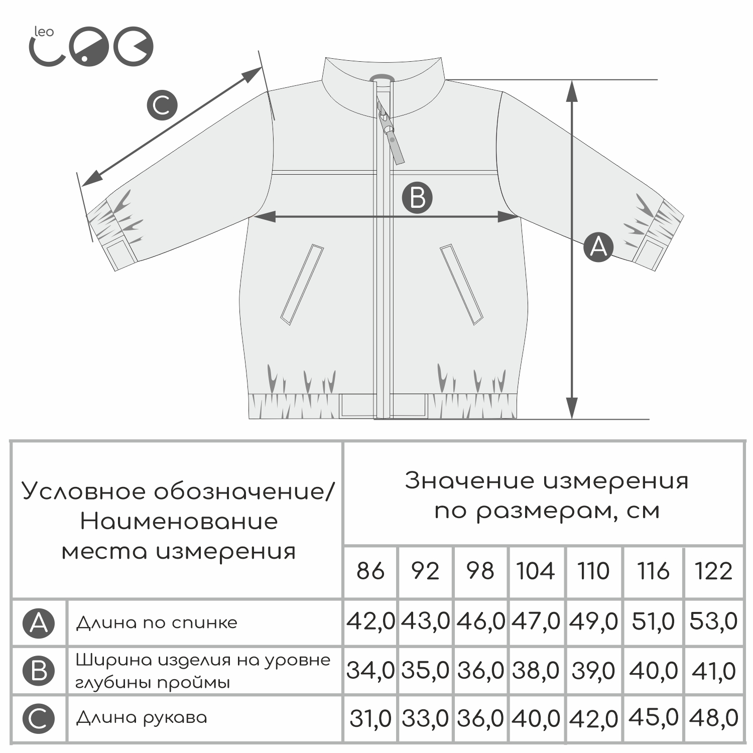 Куртка LEO 1095 - фото 3