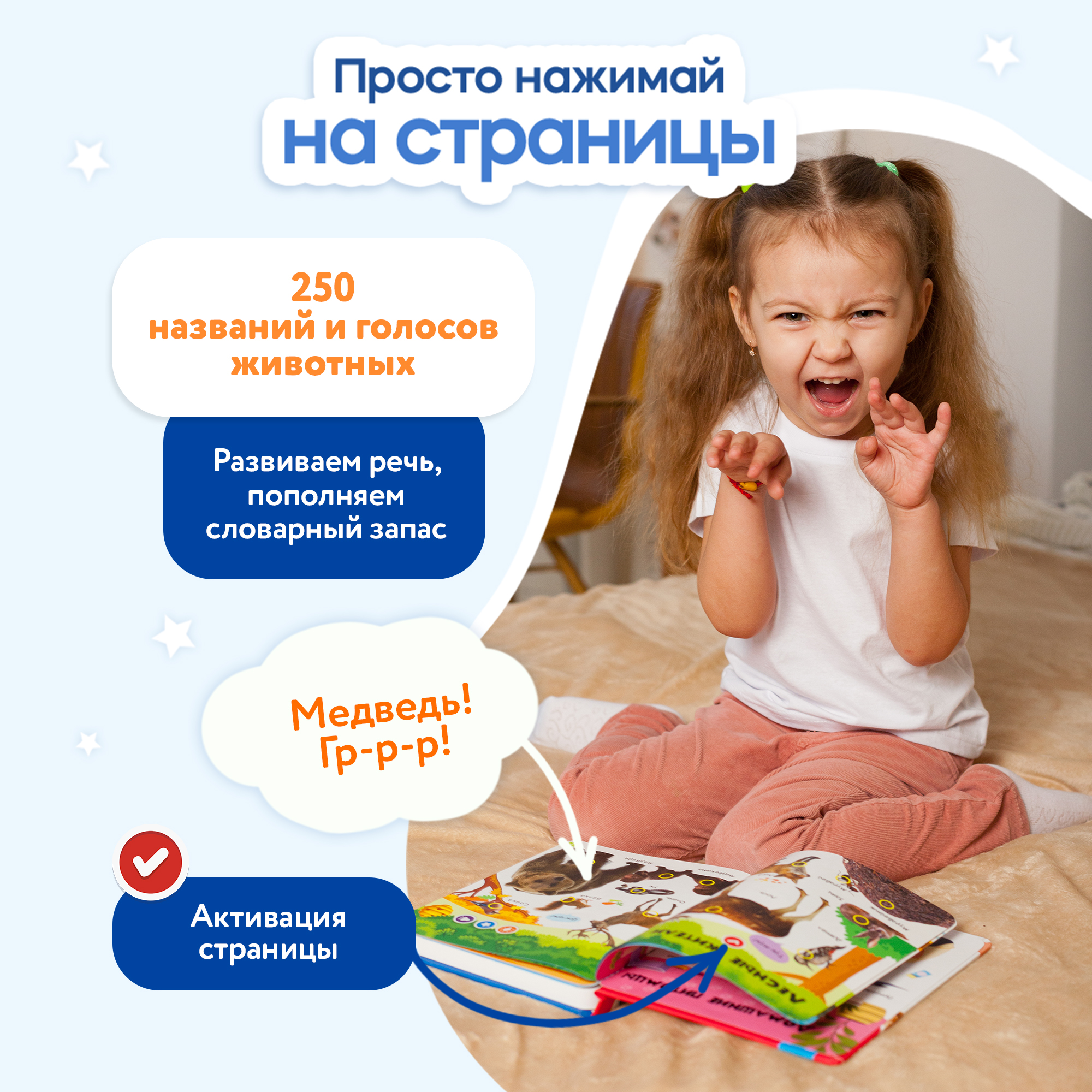 Говорящая книжка Нажималка BertToys Животные - фото 3