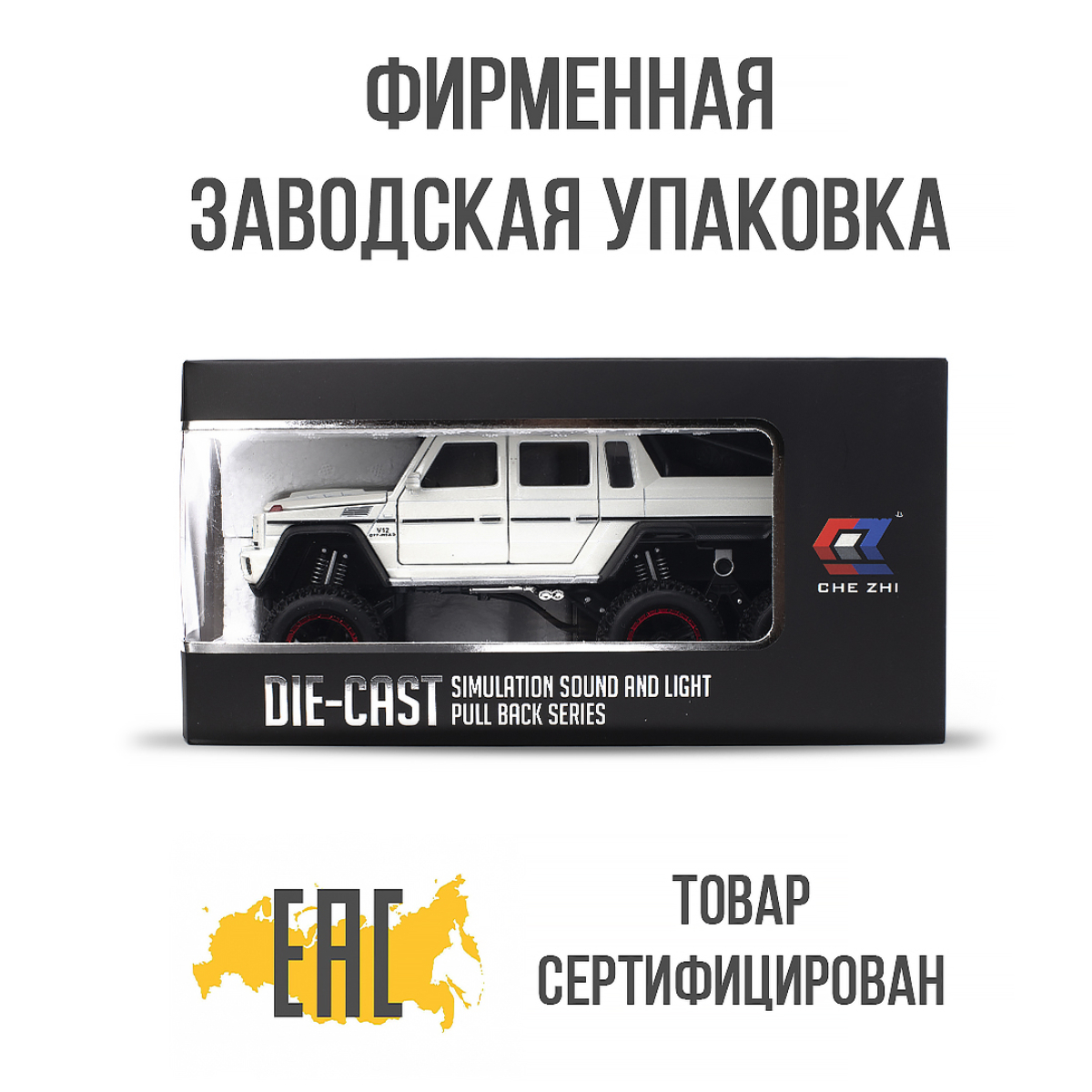 Автомобиль Che Zhi Mercedes 1:24 инерционный CZ122w - фото 4