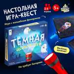 Настольная игра Лас Играс KIDS