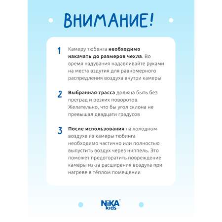 Тюбинг NiKA kids 100 см