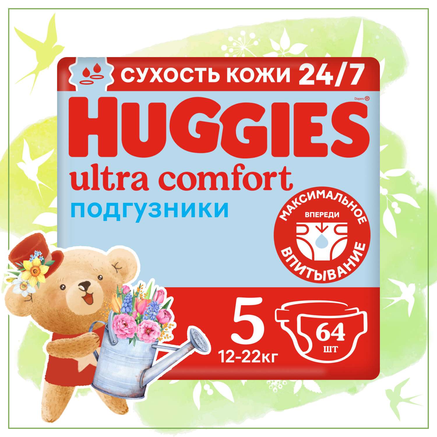 Подгузники для мальчиков Huggies Ultra Comfort 5 12-22кг 64шт - фото 1