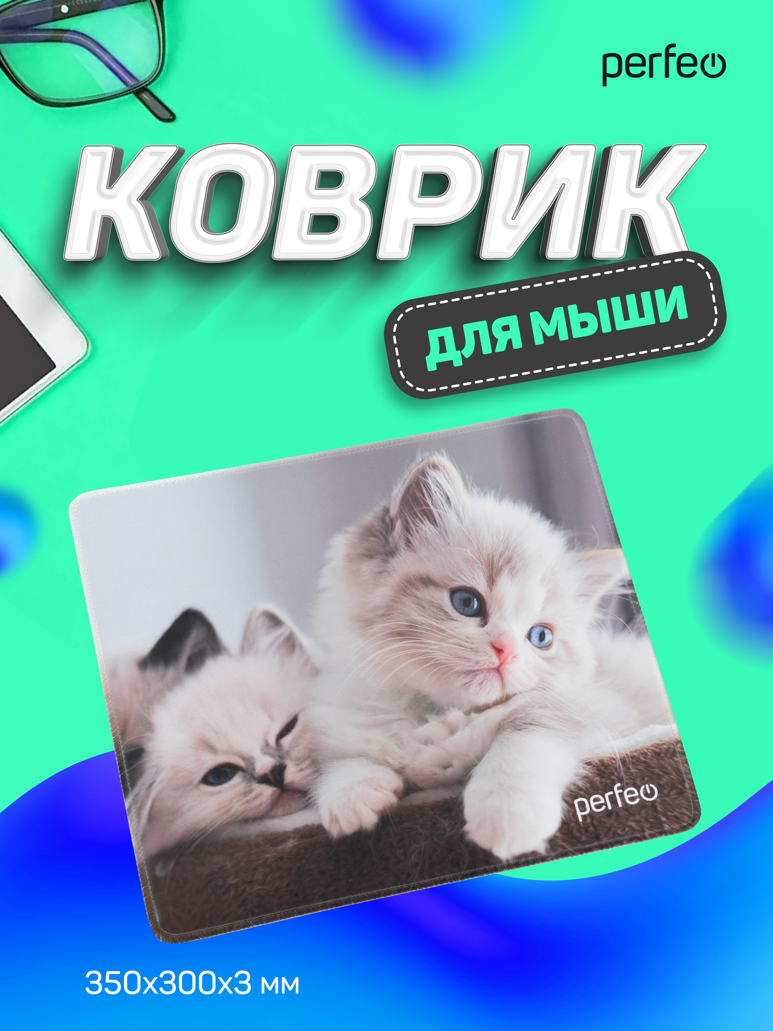 Коврик для мыши Perfeo Cat рисунок 2 - фото 7