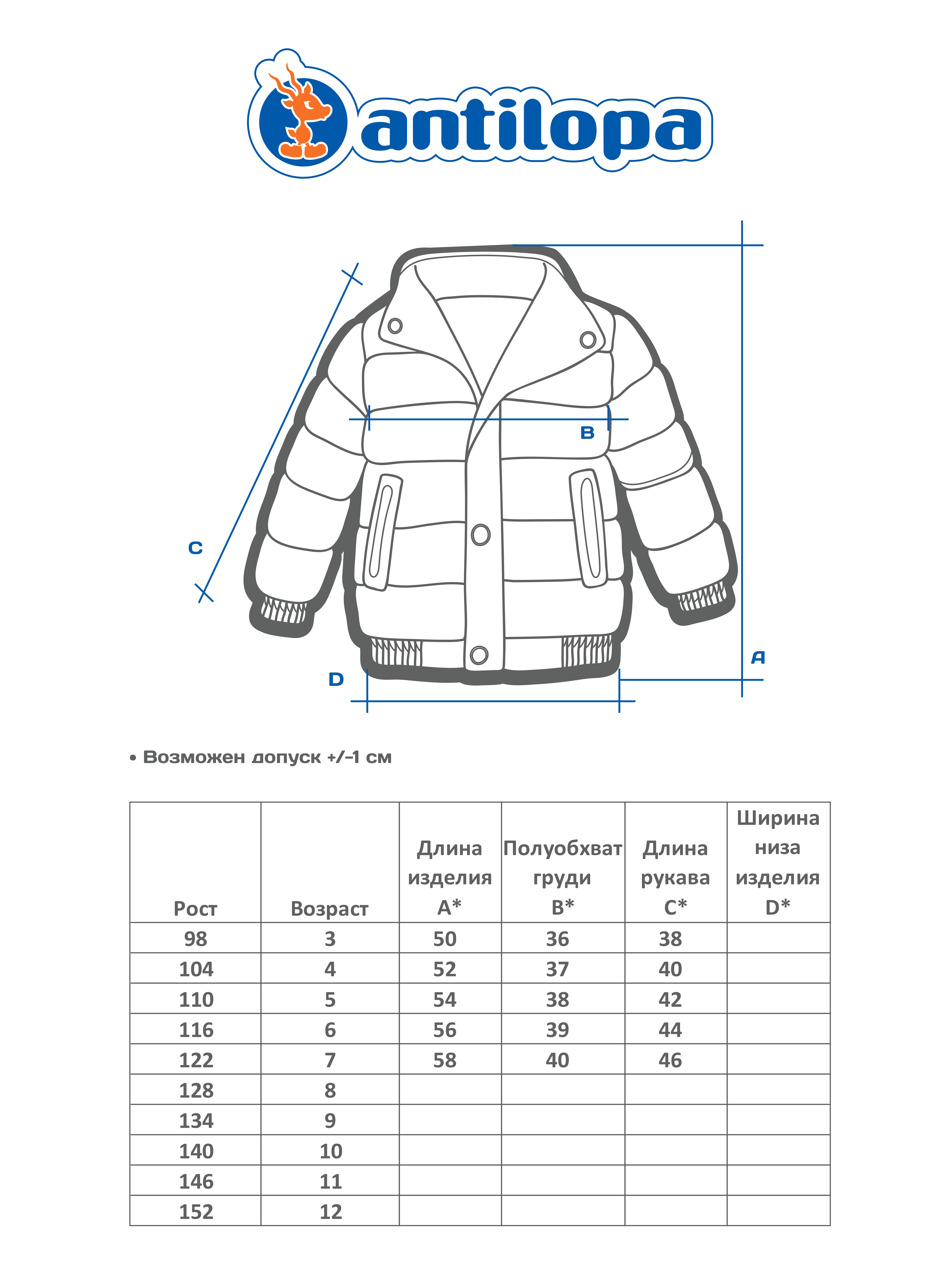 Ветровка Antilopa AGS-2459W - фото 20