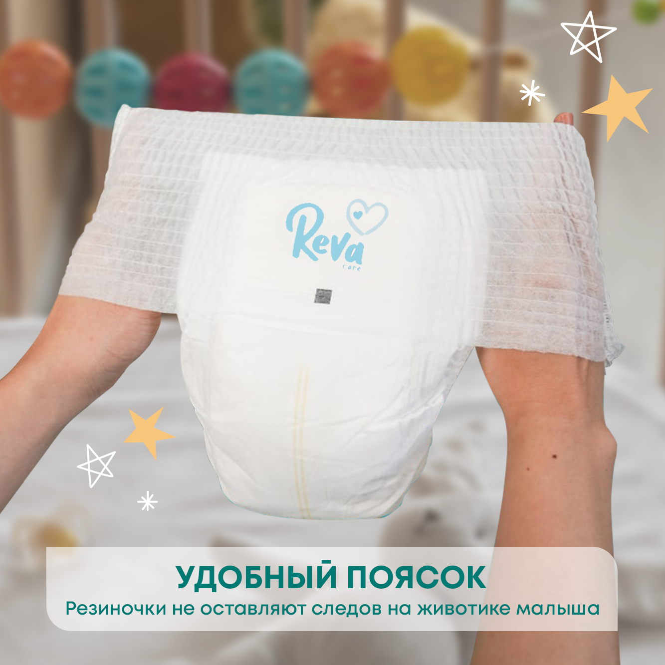 Подгузники-трусики Reva Care Premium L 7-18 кг 3 упаковки по 44 штуки - фото 3