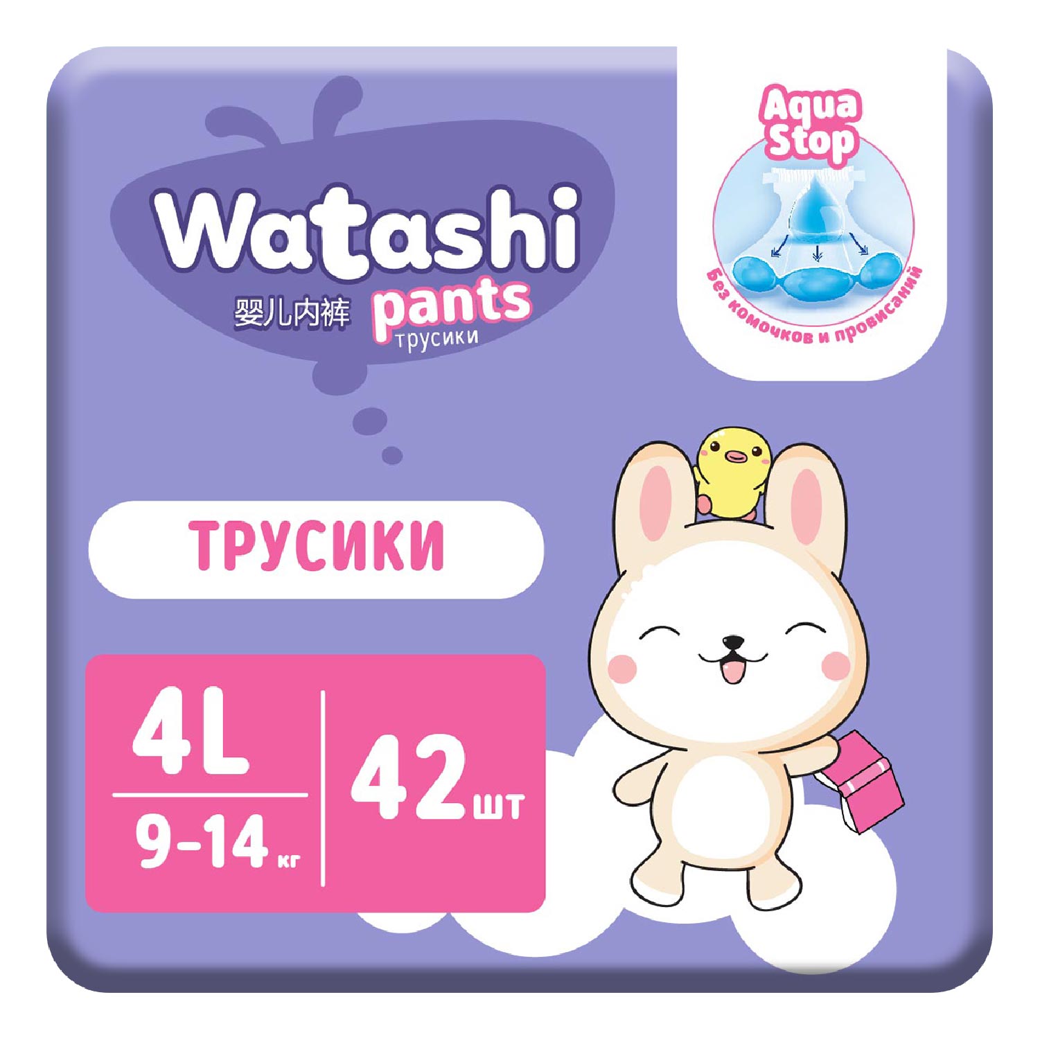 Подгузники-трусики Watashi (4L) 9-14 кг (42 шт)