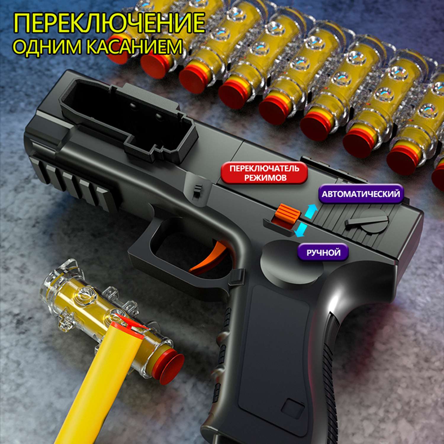 Пистолет детский игрушечный HITMAN GUN автоматический с пульками и дополнительные боеприпасы - фото 6