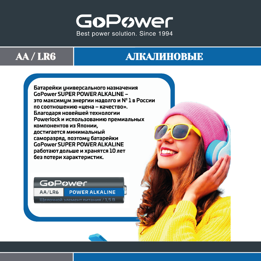 Батарейка AA GoPower Батарейка GoPower LR6 AA BL4 Alkaline 1.5V - фото 2