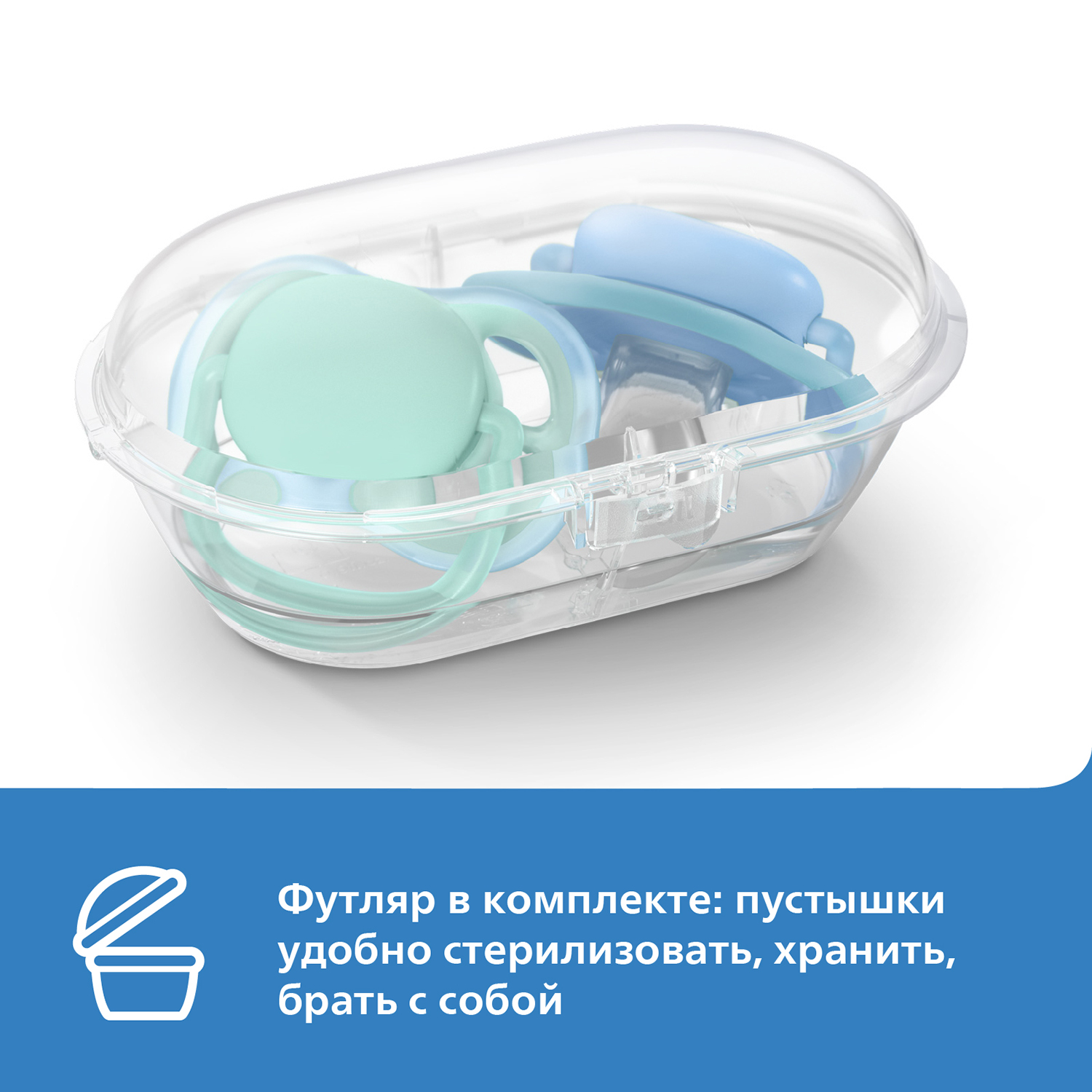 Пустышка Philips Avent Ultra air с футляром 0-6месяцев 2шт SCF085/13 - фото 9