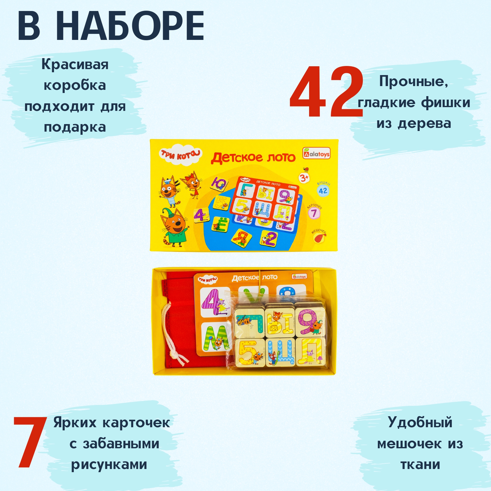 Лото детское деревянное Алатойс Три кота купить по цене 458 ₽ в  интернет-магазине Детский мир