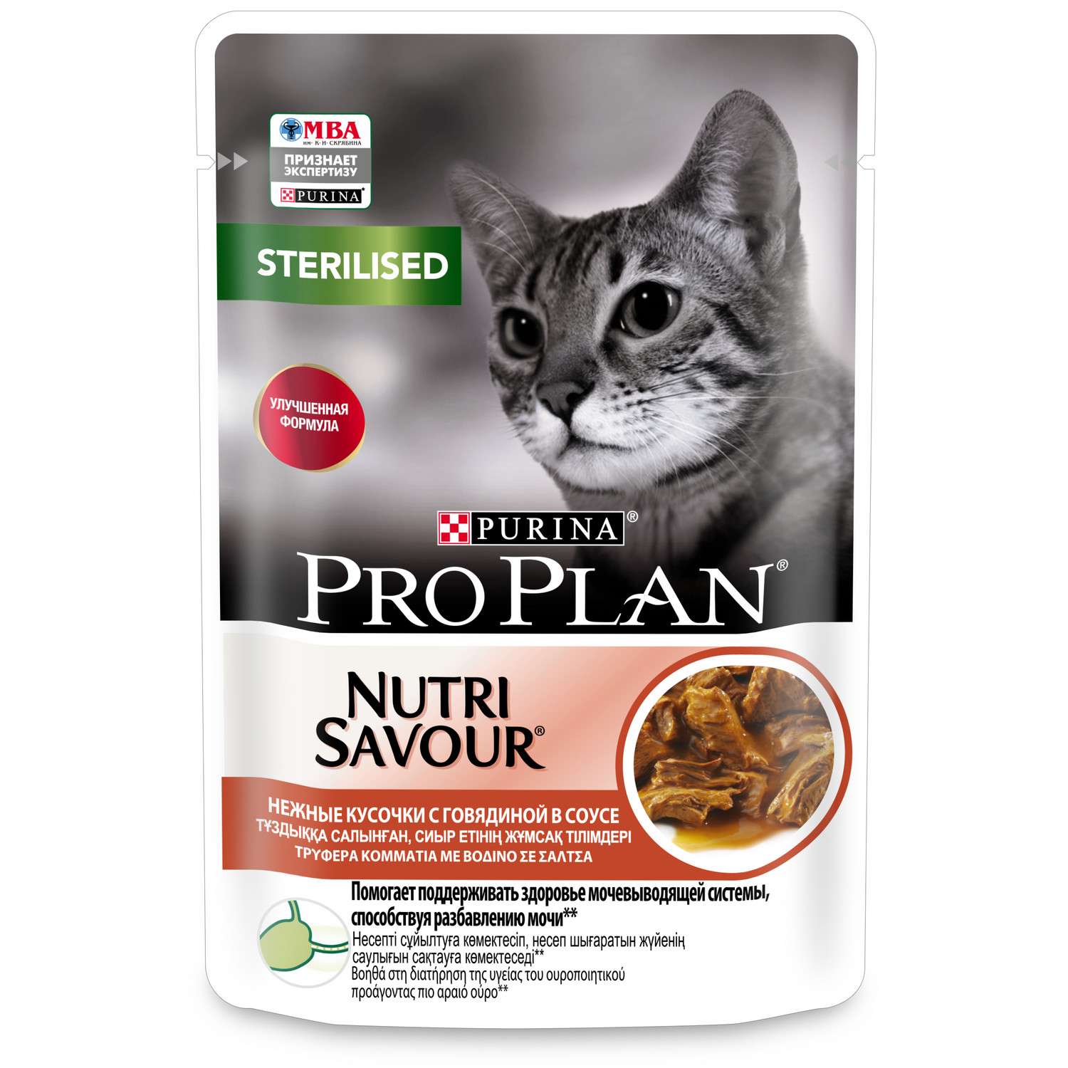 Корм влажный для кошек PRO PLAN Nutri Savour 85г с говядиной в соусе при стерилизации и кастрации - фото 2