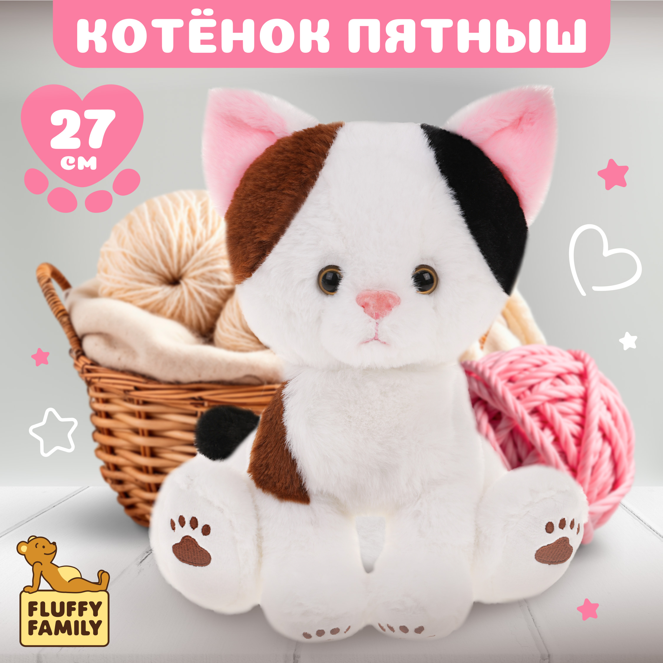 Мягкая игрушка Fluffy Family rотенок Пятныш 25 см - фото 1