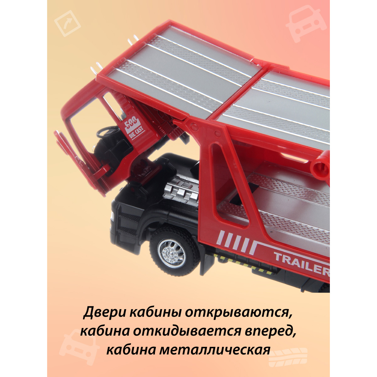 Автовоз Veld Co 1:50 красный 135229 - фото 6