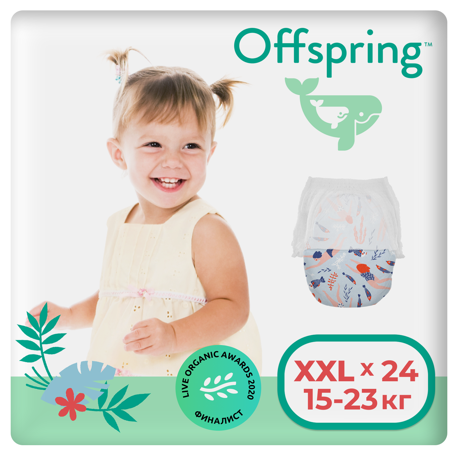 Трусики-подгузники Offspring XXL 15-23 кг 24 шт расцветка Риф - фото 1