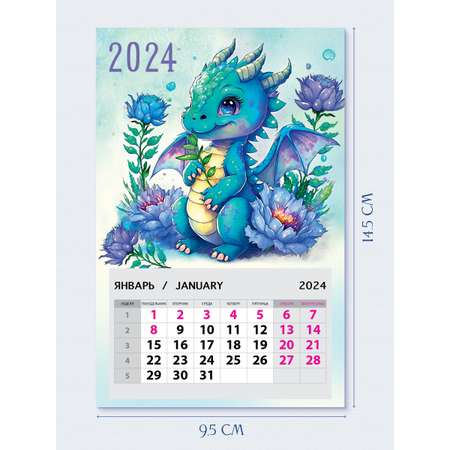 Календарь Арт и Дизайн на магните Дракон 95х145 мм на 2024 год