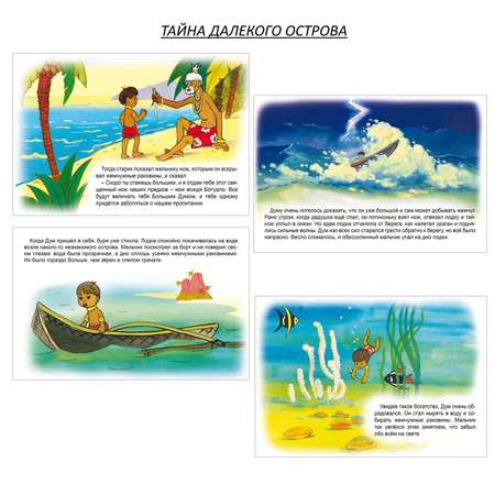 Набор книг Алтей Мультфильмы малышам 10 шт