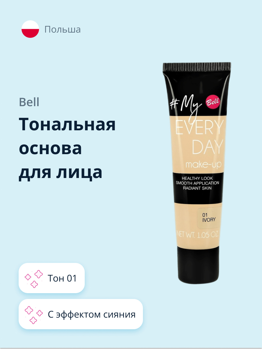 Тональная основа Bell My every day make-up тон 01 с эффектом сияния - фото 1