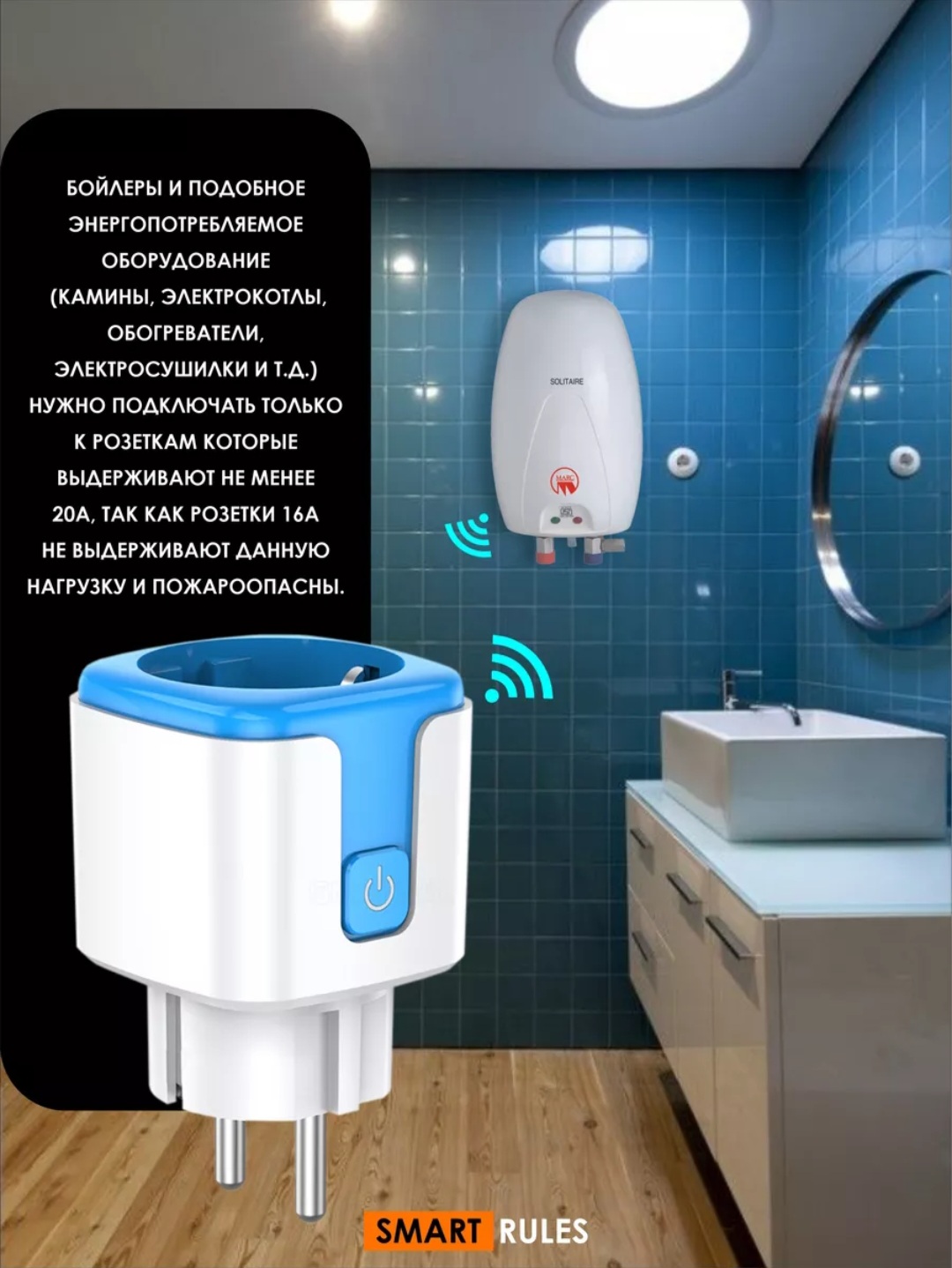 Умная розетка CatchNgo беспроводная WiFi 20А голубой - фото 8