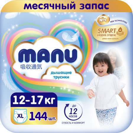 Подгузники-трусики MANU XL 12-17кг 144шт