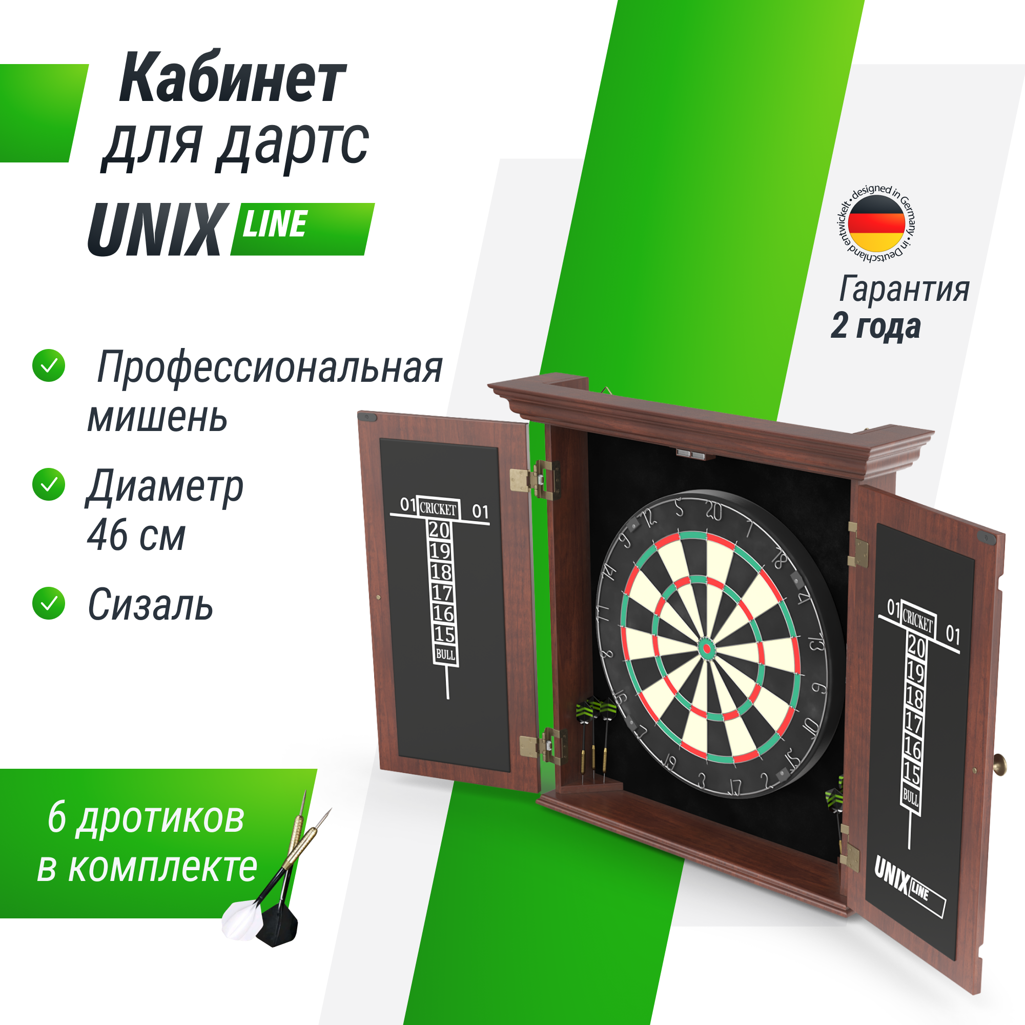 Дартс UNIX line Dartboard D-46cm Wood - фото 1