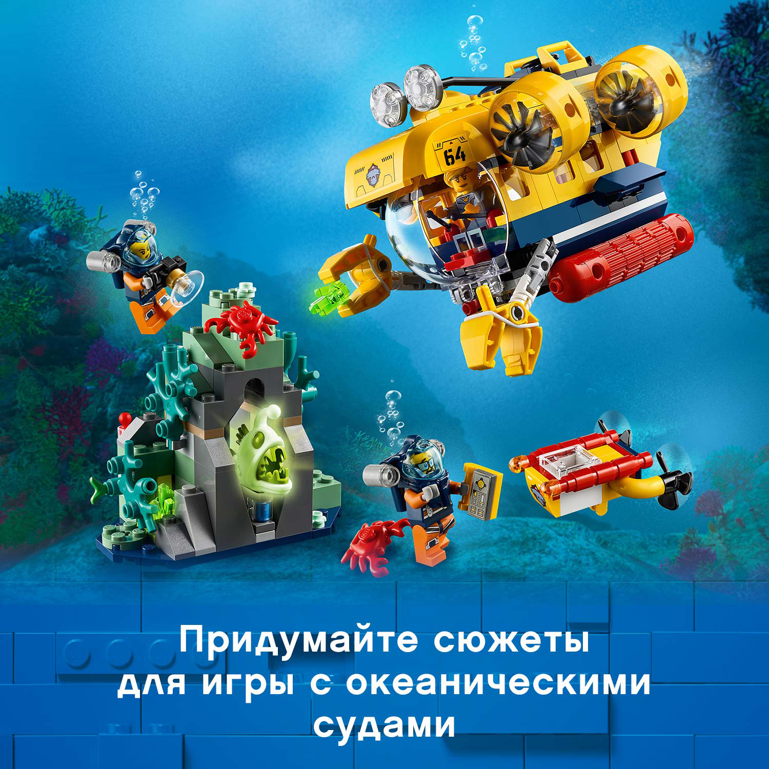 Конструктор LEGO City Исследовательская подводная лодка 60264 - фото 5