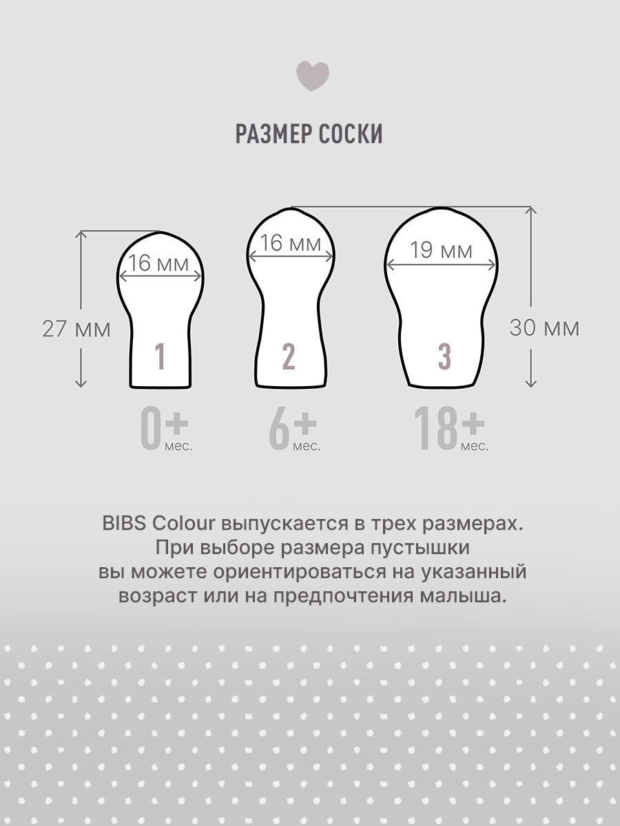 Соска-пустышка BIBS Colour Ivory 18+ месяцев - фото 6