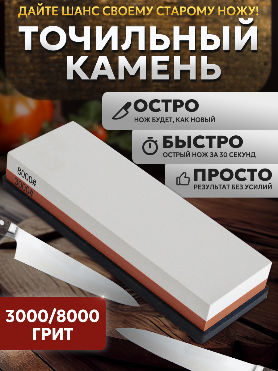 Точильный камень Conflate зернистость 8000 на 3000 грит - фото 1