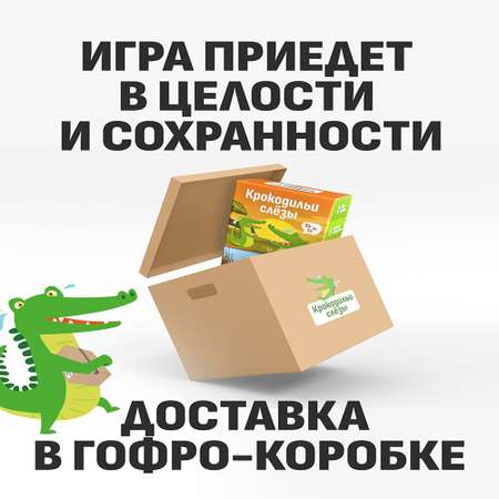 Игра настольная Мемограм Крокодильи слезы