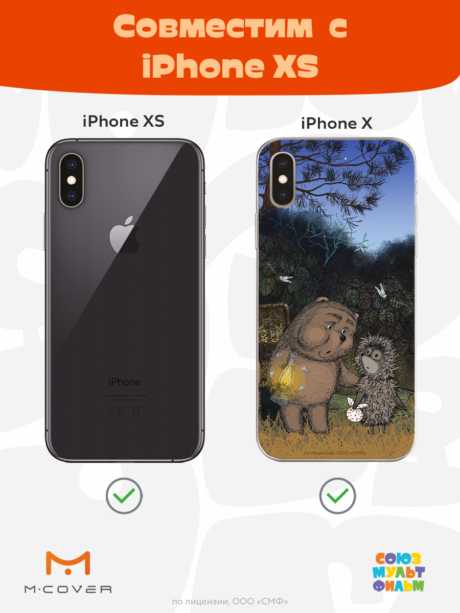 Силиконовый чехол Mcover для смартфона Apple iPhone X XS Союзмультфильм Ежик в тумане и медвежонок - фото 5