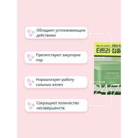 Диски для лица Mediheal с экстрактом чайного дерева успокаивающие 100 шт.