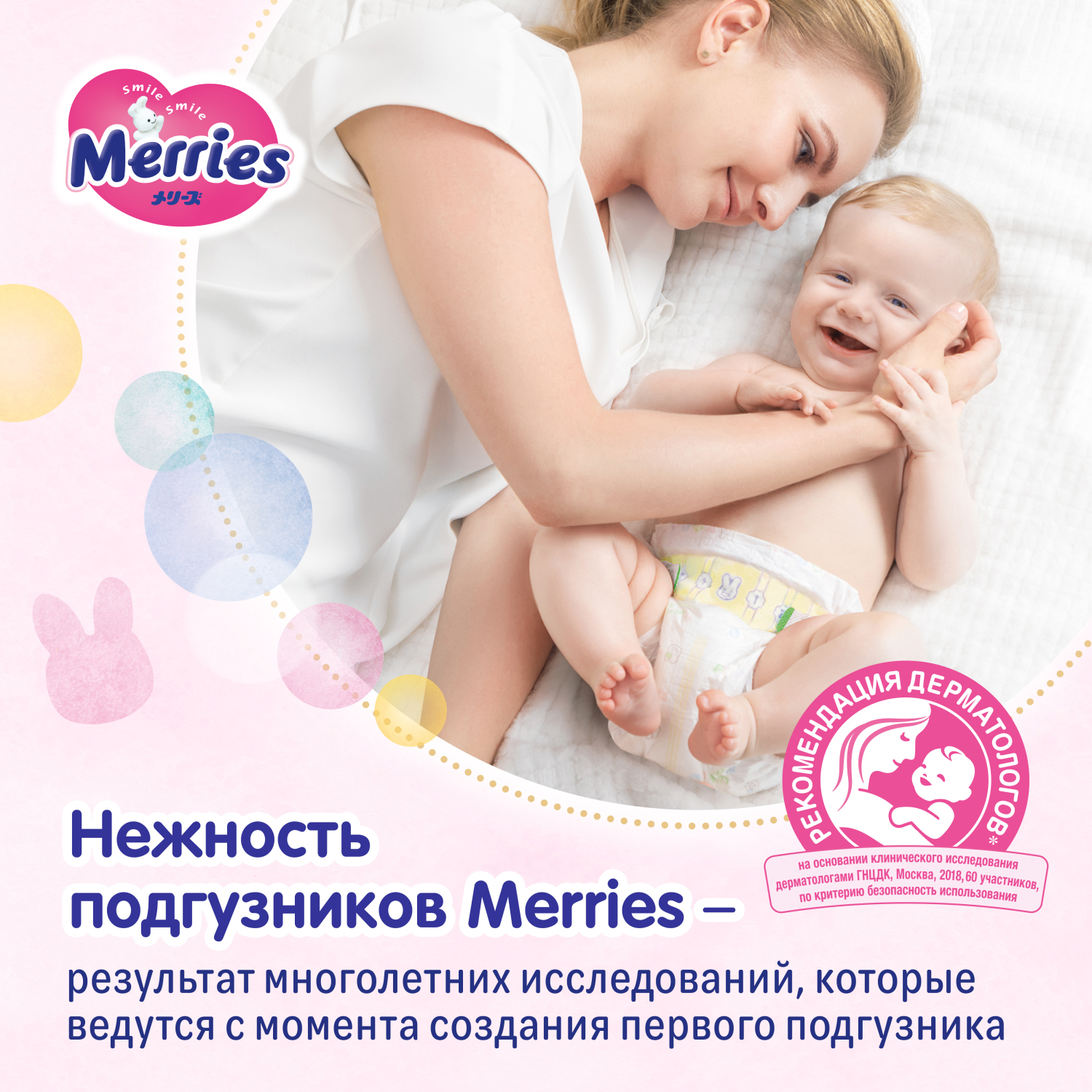 Подгузники Merries S 82 шт. - фото 3